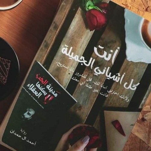 الكاتب احمد ال حمدان