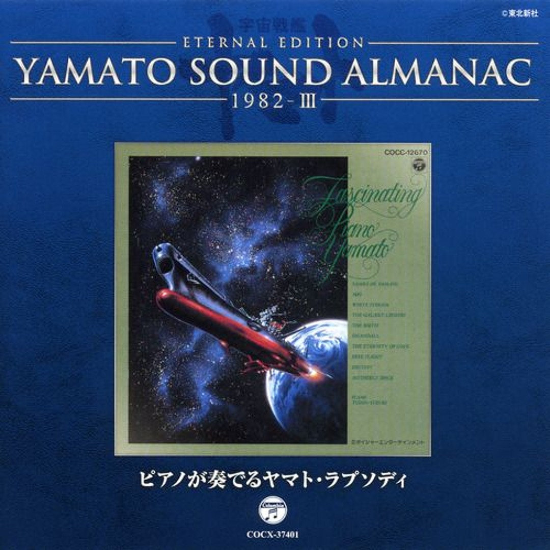 Alphon Stream 01 ヤマトのテーマ by Alphon | Listen online for free on SoundCloud