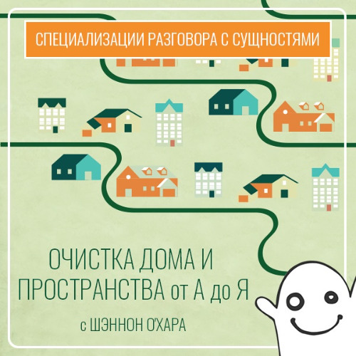 Что делает дом странным?