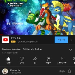 [Outdated] Battle! Vs. Trainer - Pokemon Uranium (Remakes)