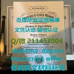 #教育部认证 #WSE认证 #学生卡#学历证书#diploma#录取通知书offer毕业证成绩单Q微211457004办美国佛蒙特大学毕业证成绩单University of Vermont