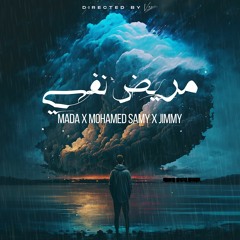 Mared nafsy | مريض نفسي Mada Alaa - ft mohamed sami(Prod. by Jimmy)