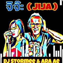 จิจ๊ะ Jija Feat.Ara Ae