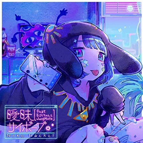 Neko Hacker 曖昧サイボーグ Feat うごくちゃん Jungmato Miya Cover R1cefarm Remix By R1cefarm Neko Hacker 曖昧サイボーグ Feat うごくちゃん Jungmato Miya Cover R1cefarm Remix By R1cefarm