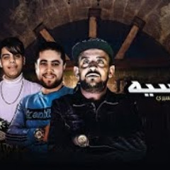 مهرجان صفر النفسيه | شواحه - ثروت المسيري  -  توزي