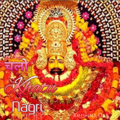 Chalo Khatu Nagri