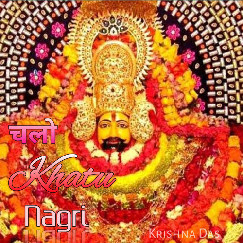 Chalo Khatu Nagri