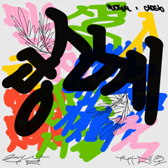 알지도 못하면서 (with 박재범)