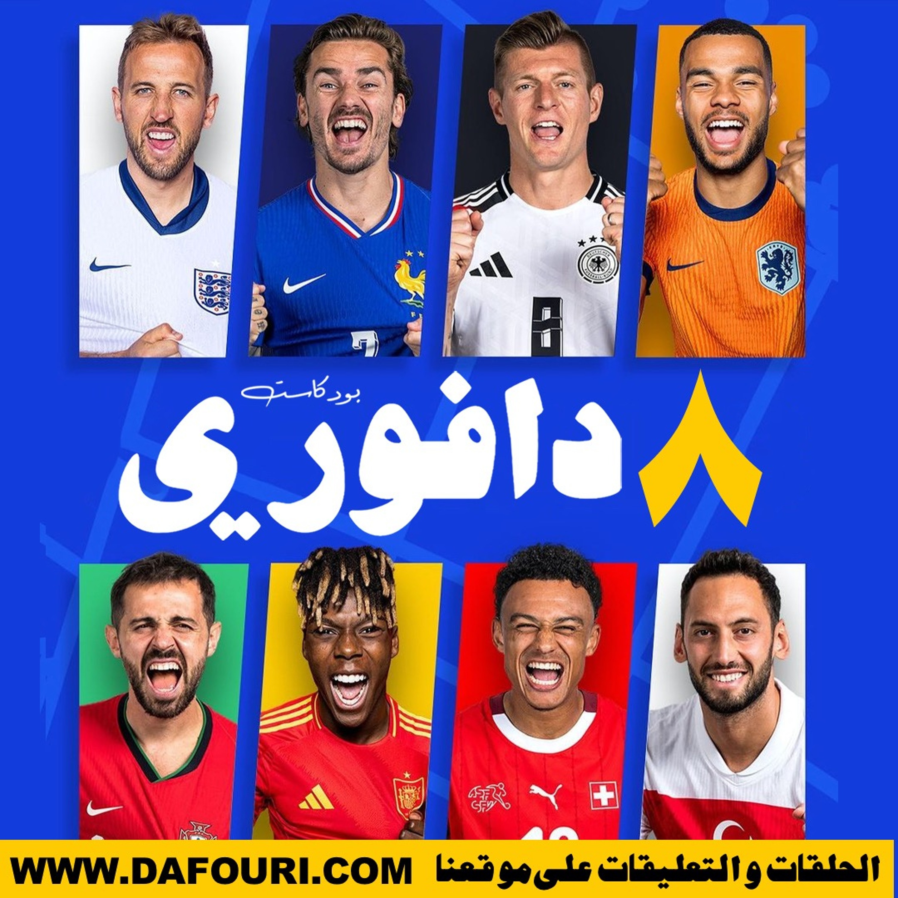 ما قبل ربع نهائي اليورو || نيكو ويليامز ضد موسيالا و رونالدو ضد امبابي episode artwork