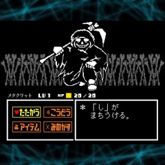 [igorsantuna's STORYSHIFT] MEGALOVANIA (Cover V2)