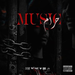 ميوزك حرام Music Haram