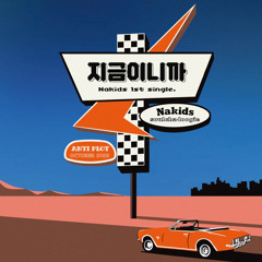 Anti Plot Instrumental