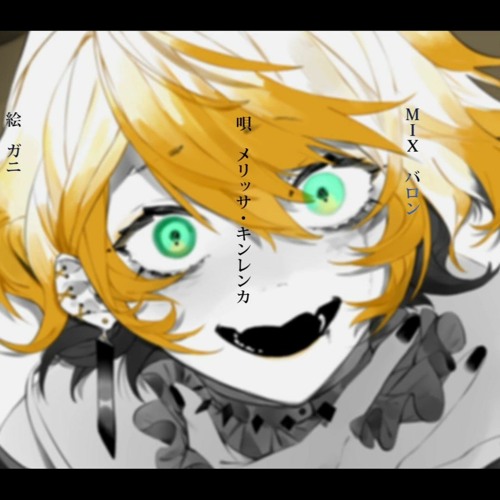 Stream エバ Eva メリッサ キンレンカ Cover Melissa Kinrenka By sena Listen Online For Free On Soundcloud Stream エバ Eva メリッサ キンレンカ Cover Melissa Kinrenka By sena Listen Online For Free On Soundcloud
