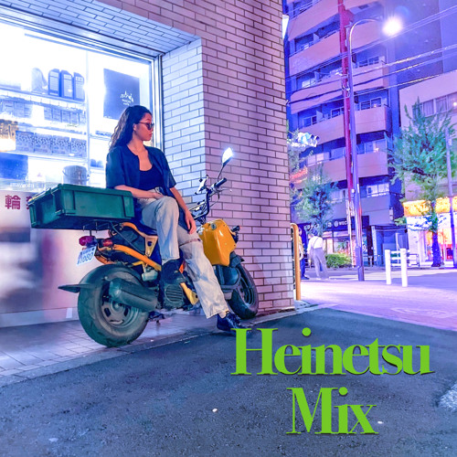 HEINETSU MIX【日本語ラップMIX】