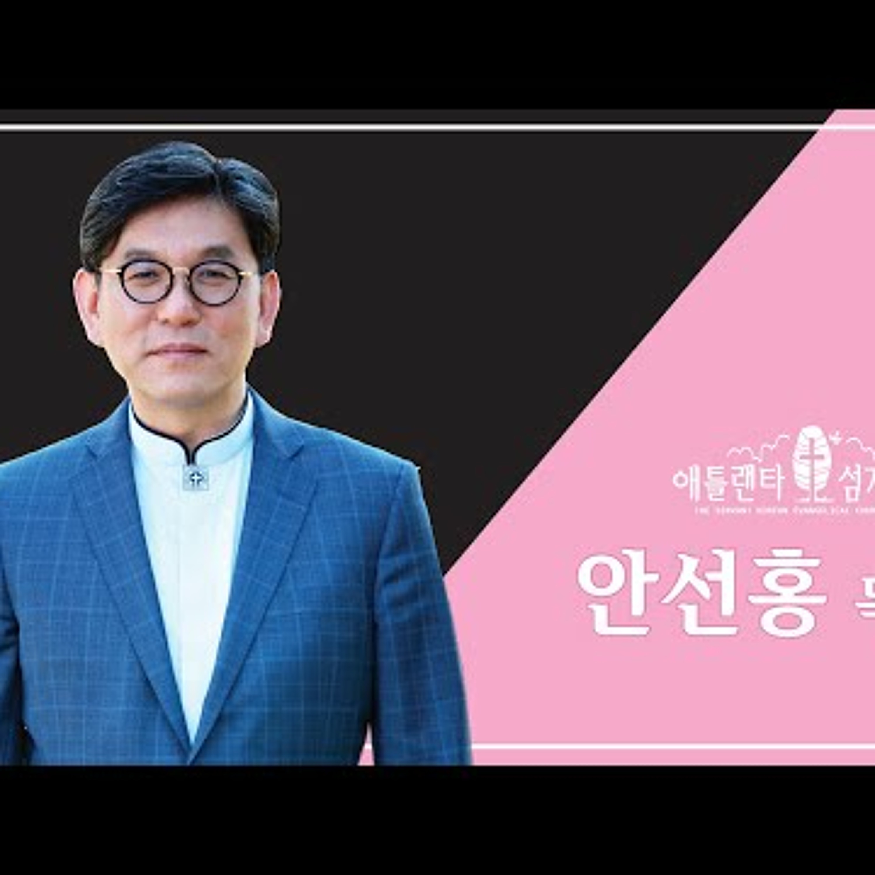 29 2020년 주일: 은혜로 얻는 구원(엡 2:1-10) episode artwork
