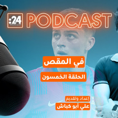 في المقص | بيدري.. نغمة الإبداع في سمفونية برشلونة