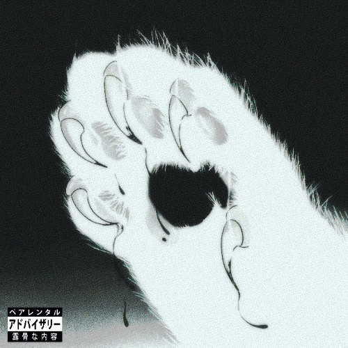 Minasan (prod.Trulife)