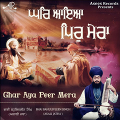 ghar aaya pir mera // ਘਰਿ ਆਇਆ ਪਿਰੁ ਮੇਰਾ