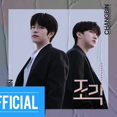 [Stray Kids - SKZ - RECORD] Changbin, Seungmin '조각' (PIECE)