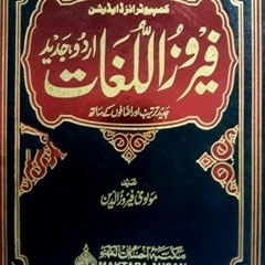 Feroz Ul Lughat Arabic To Urdu Pdf Downloadl
