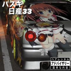 @BAWSK3 - R33