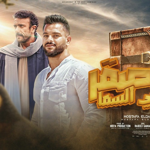 انا صقر طاير في السما فوق السحاب 🦅🔥 مسلسل ضرب نار احمد العوضي ياسمين عبد العزيز