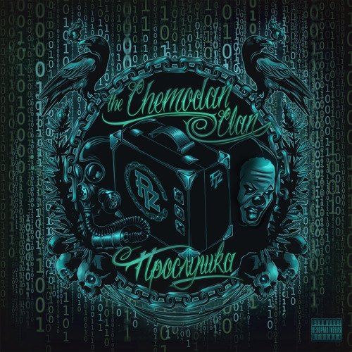 как же эпично это переслушивать в 2024