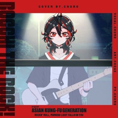 Rockn' Roll, Morning Light Falls on You - ASIAN KUNG-FU GENERATION ㅣcover by CHURO