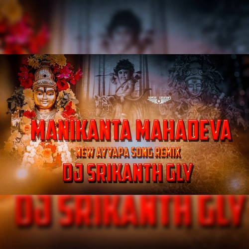 Manikanta Mahadeva Ayyappa Swamy Song Remix By Dj Srikanth Gly