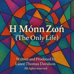 Η Μόνη Ζωή - The Only Life