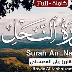 سورة النحل - القارئ ريان المحيسني