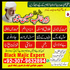 Amil  baba in PAkistan kala jadu amil baba karachi