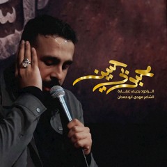 محبوبي حسين