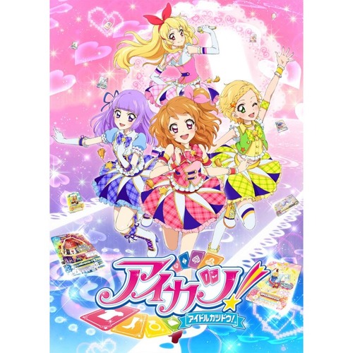 【FREE DL】るか・もな・みき From AIKATSU☆STARS! - Good Morning My Dream(Fuzz Funkot Bootleg)