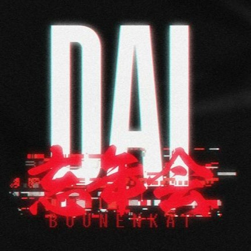 Dai忘年会特典 Xfd By Daidayo222 Dj Dai