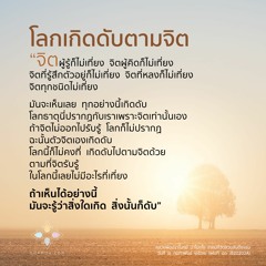 กรรมฐานในสภาวะที่ย่ำแย่ :: หลวงพ่อปราโมทย์ 2 ก.พ. 2562 (620202A)