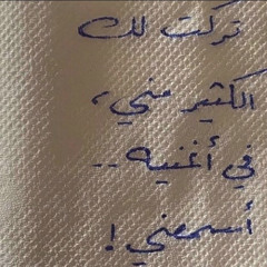 انا اصدق قلب حبّك ):