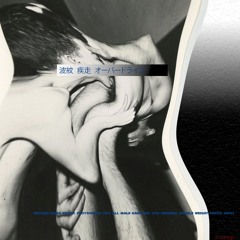 Donavan Burt x Boolie Antlers - Fakers