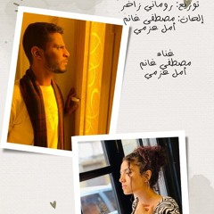 انا متفأجئتش .mp3
