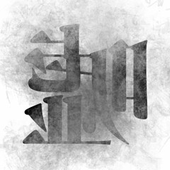 優しい嘘 - Yasashii Uso - 2022.06.12@国分寺Morgana「暮らし×11.34 Vol.6」