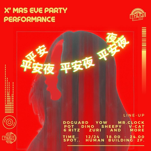 2023/12/20擱誕你一擺@18TC 1F +12/24 X'mas Eve Party @東海大學 (bigroom/house)