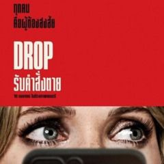 ดูหนัง รับคำสั่งตาย 《2025》 ออนไลน์ Full HD พร้อมซับไทย