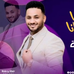 عثمان بشة - بريدك يا حبيبتي انا