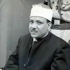 صوت مكة 🕋 - الشيخ عبد الباسط عبد الصمد -تلاوة رائعة من سورة الانفطار👌♥️