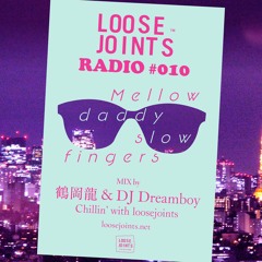 loosejoints RADIO #010 “Mellow daddy slow fingers” MIX by 鶴岡龍 & DJ Dreamboy
