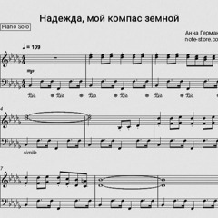 надежда (ft. BLGN )
