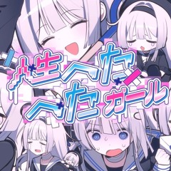 Stream デビルじゃないもん DECO*27 x ピノキオピー (Not) A Devil