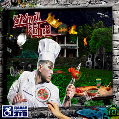 OD | Prod By Trapp Gwala