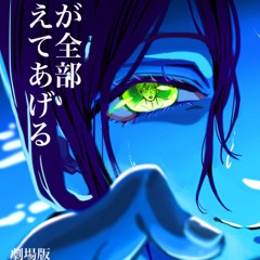 Yonezu Kenshi - Iris Out (LIT REMIX)