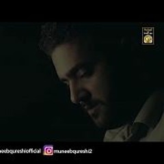 Mere Mehrbaan   Hiba Noor   Muneeb Qureshi
